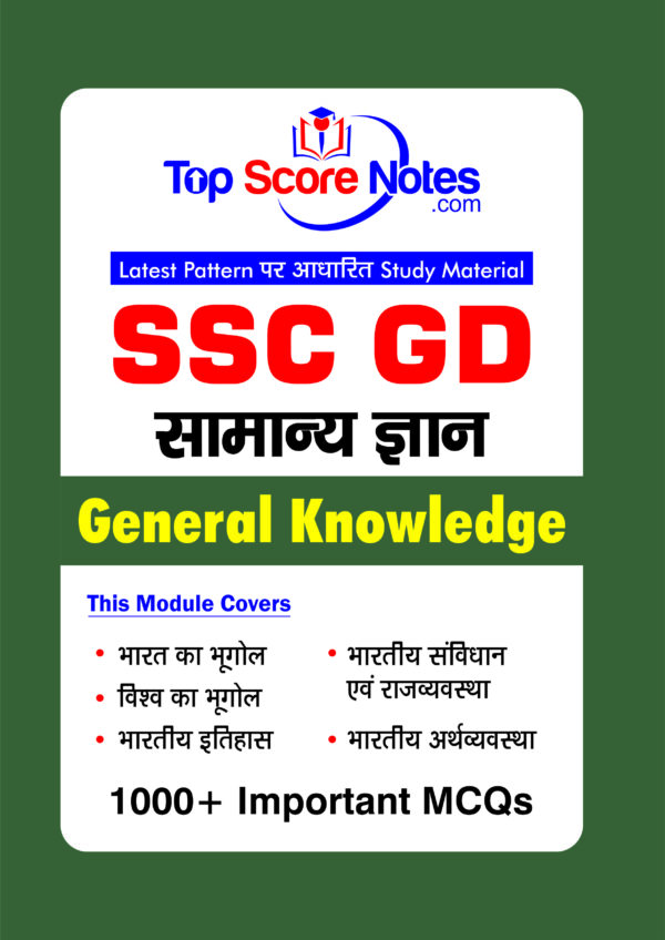 SSC GD Samanya Gyan (E-Book)